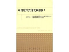 深圳交通影响评价报告专业编写 交通影响评价报告委托什么单位做