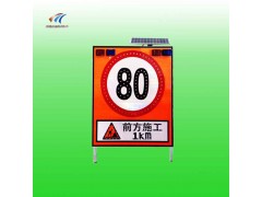 骧虎太阳能标志牌道路施工警示牌生产厂家图2