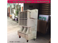 西安市降温移动水冷空调KT-20工厂降温冷风机