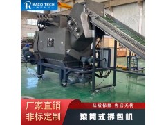 瑞高 全自动滚筒拆包机 适用粉料颗粒图3