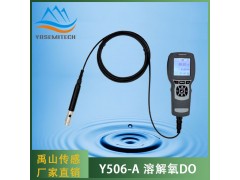 Y507-A便携式溶解氧传感器图1