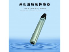 Y505-A养殖专用溶解氧传感器图3