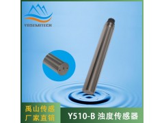 Y510-B在线浊度传感器图2