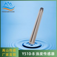 Y510-B在线浊度传感器