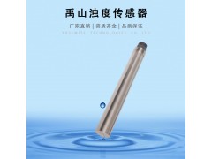 Y510-B在线浊度传感器图3