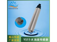 Y511-A自清洗浊度传感器图2