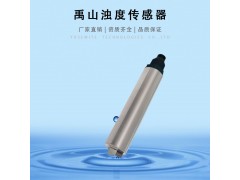 Y511-A自清洗浊度传感器图3