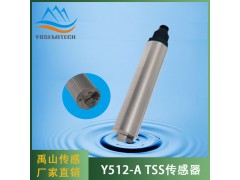 Y512-A悬浮物/污泥浓度传感器图2