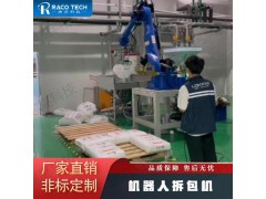 小型自动拆包机 系统简单方便 瑞高生产研发图2