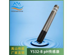 Y532-A在线数字pH传感器图2