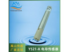 Y521-A四电极电导率传感器