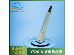 Y520-A四电极盐度传感器