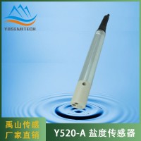 Y520-A四电极盐度传感器