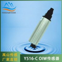 Y516-C在线自清洁水中油传感器