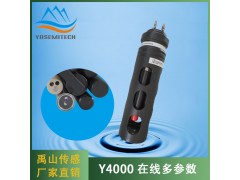 Y4000在线多参数传感器图3