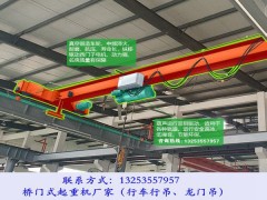 福建莆田桥式起重机厂家2吨9米跨单梁悬挂航车