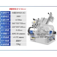 自助餐设备/西餐厅设备/牛羊肉切片机