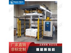 袋装水泥自动拆包机 智能环保 提高生产效率图3