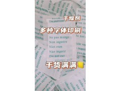 厂价批发硅胶干燥剂东莞三景干燥剂厂手袋箱包防潮珠干燥剂图2