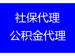广州社保基数2023，代办广州职工社保，广州职工社保代办