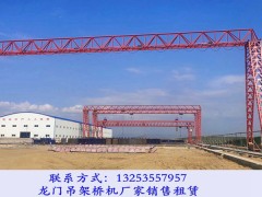 陕西延安龙门吊租赁厂家10T-13.5M门式起重机价格