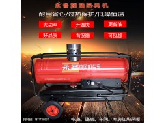 永备间燃型柴油暖风机DH25PV大棚养殖育雏取暖器热风炉图2