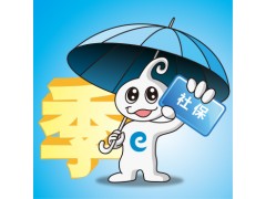 嘉兴员工社保怎交，嘉兴分公司社保代办，嘉兴五险一金代买图1