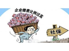 呼和浩特代缴社保公司，呼市五险一金代买，呼市社保公积金外包图1