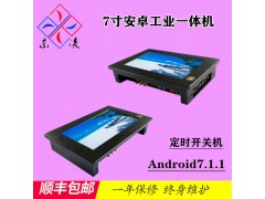 多点触电容屏安卓7寸工业平板电脑嵌入式安装