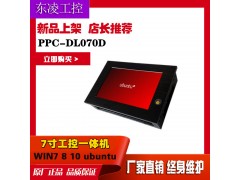 x86架构耐低温7寸嵌入式触摸屏一体机win7