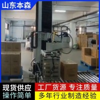 码垛机器人哪家好 本森立柱纸箱码垛机器人