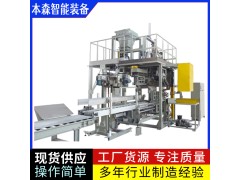 全自动碳酸钙超细粉包装机图2