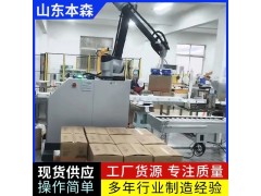 瓜子箱协作码垛机器人 食品厂专用图2