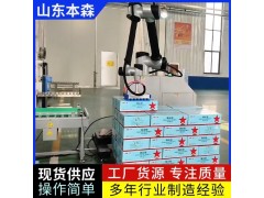 农药箱搬运协作机器人码垛机图3