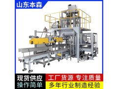 包装机哪个品牌好 本森25kg面粉包装机图2