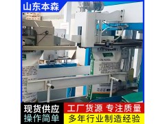 泰安全自动包装机 硫酸铵颗粒包装机械图3