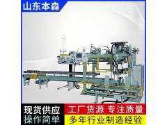 山东包装机厂家 全自动真空热合封口包装机图3