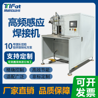 高频感应焊机