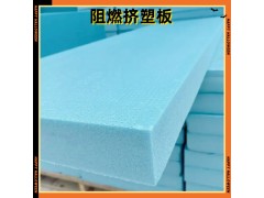 云南昆明挤塑板厂家直销生产地址联系方式 xps保温板b1级阻燃 硬质高密度泡沫板图1
