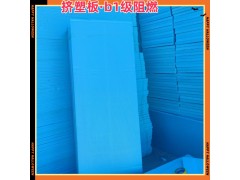 云南昆明挤塑板厂家直销生产地址联系方式 xps保温板b1级阻燃 硬质高密度泡沫板图3