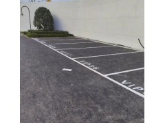 苏州停车区划线 厂区VIP车位 工厂贵宾车位标线 苏州画汽车位线编号图4