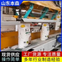面粉厂专用双工位无纺布包装机