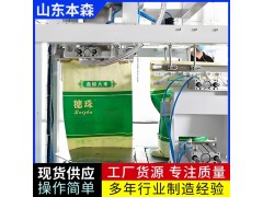 25kg水稻种子全自动包装码垛生产线图2