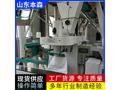 酒糟大袋包装机自动上袋计量缝包设备图2