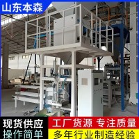 全自动电池正极材料磷酸铁锂包装机