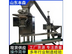 酒糟不锈钢单斗定量称重包装机图2