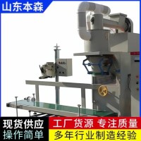 无纺布面粉自动夹袋包装机