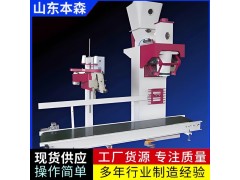 无纺布面粉自动夹袋包装机图3