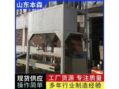 酒糟双斗定量包装秤图2