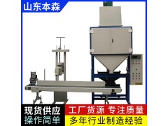酒糟双斗定量包装秤图3